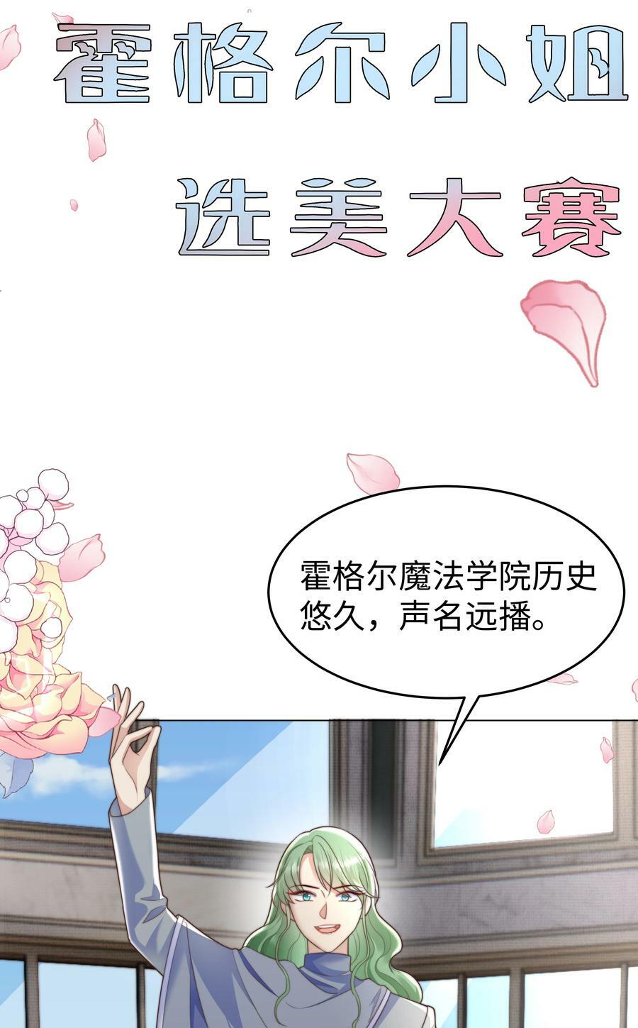 38 选美风波2