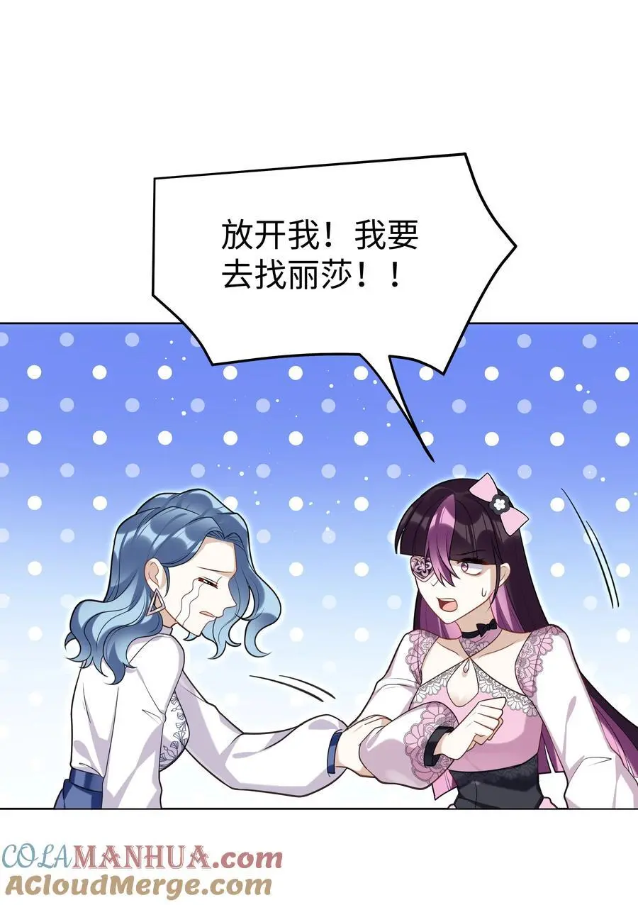76 莉莉丝的麻烦16