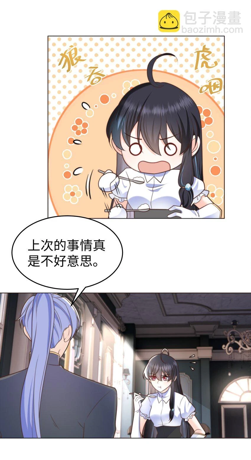 32 新的攻略对象11