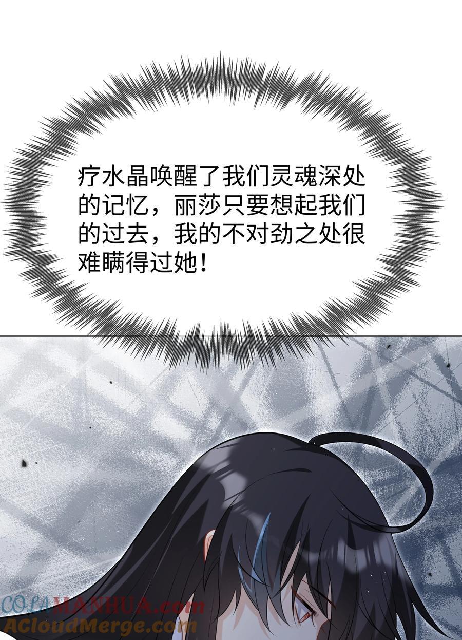 63 丽萨的愿望8