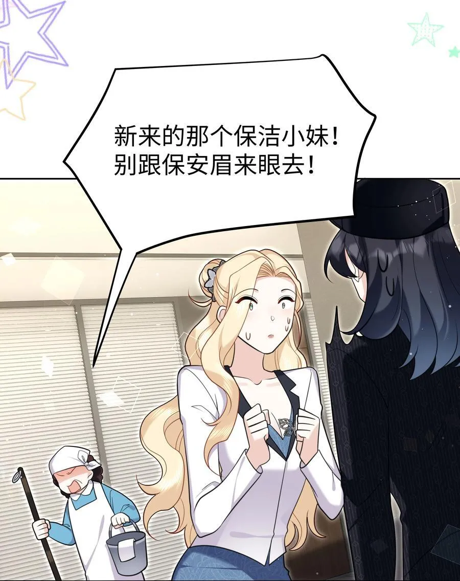 88 菜鸟社畜39