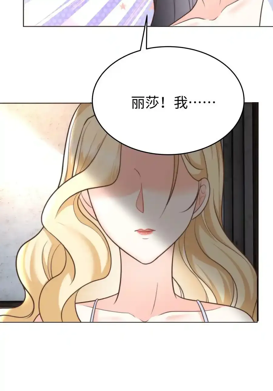 29 真正的攻略对象43