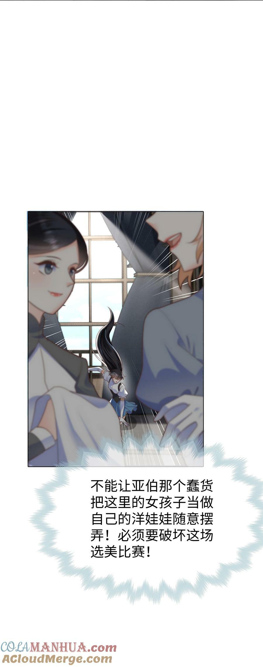 38 选美风波6