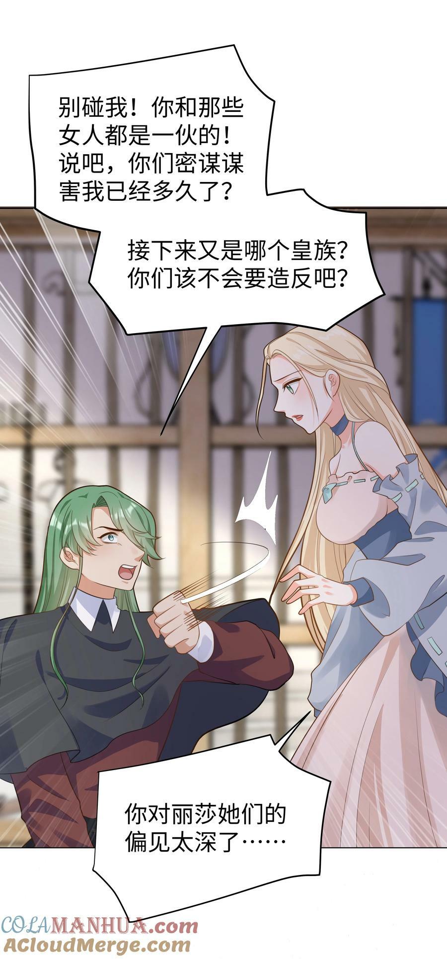 54 只要我们在一起22