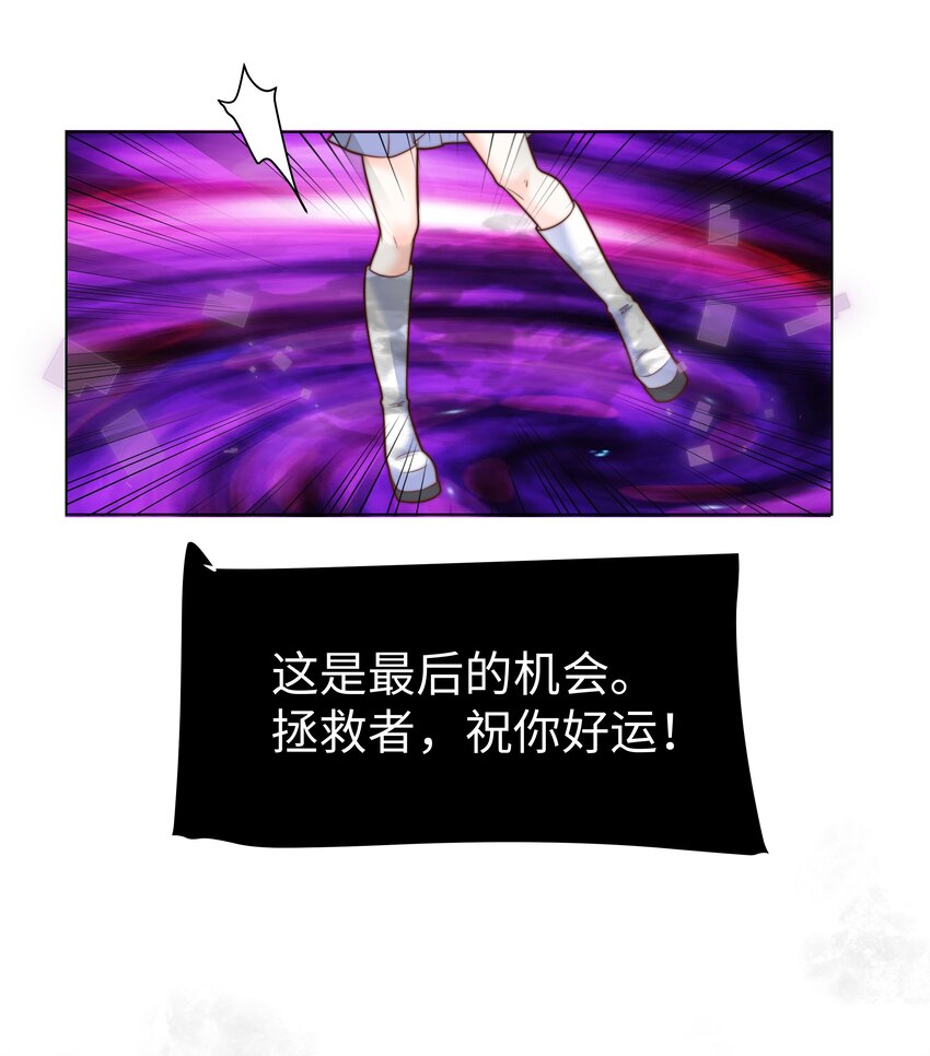 6 拯救者克丽丝29