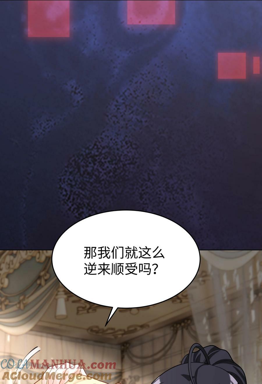 41 不要靠近男人！22
