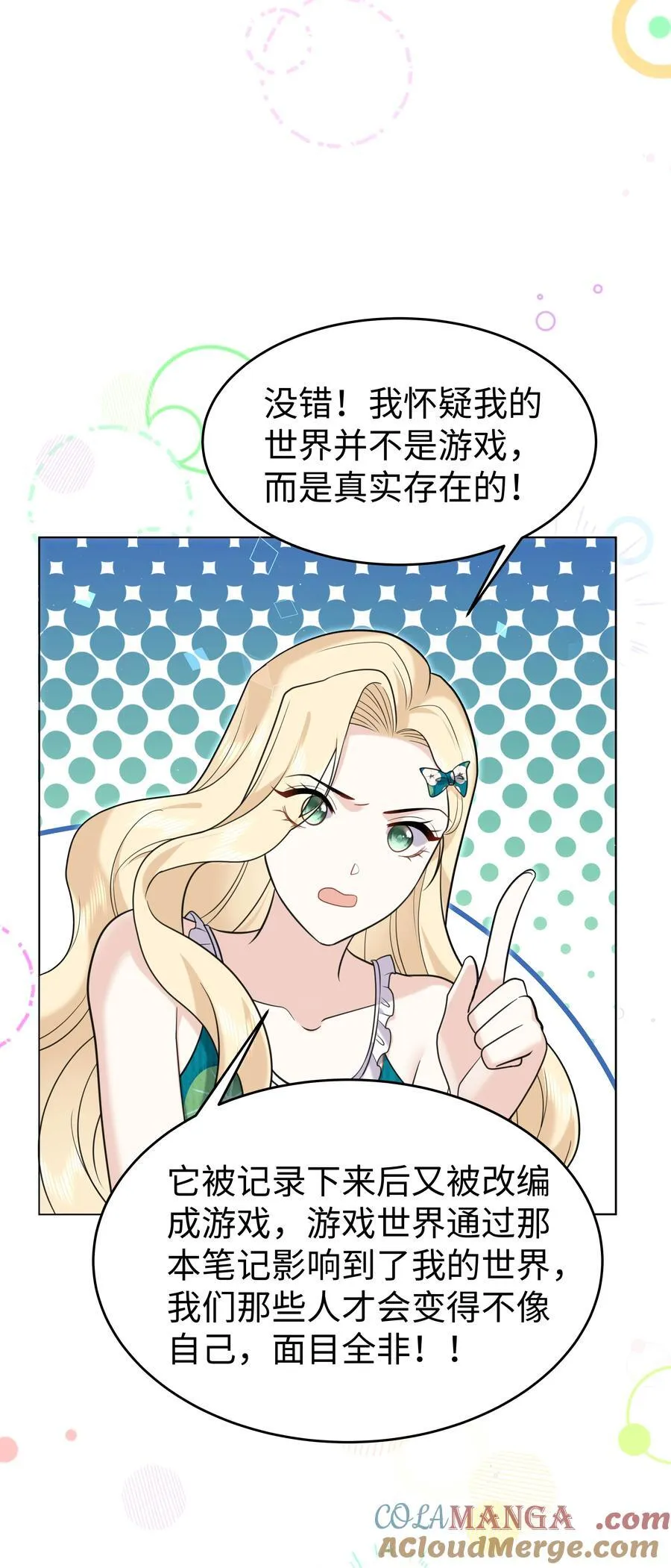90 两个世界28