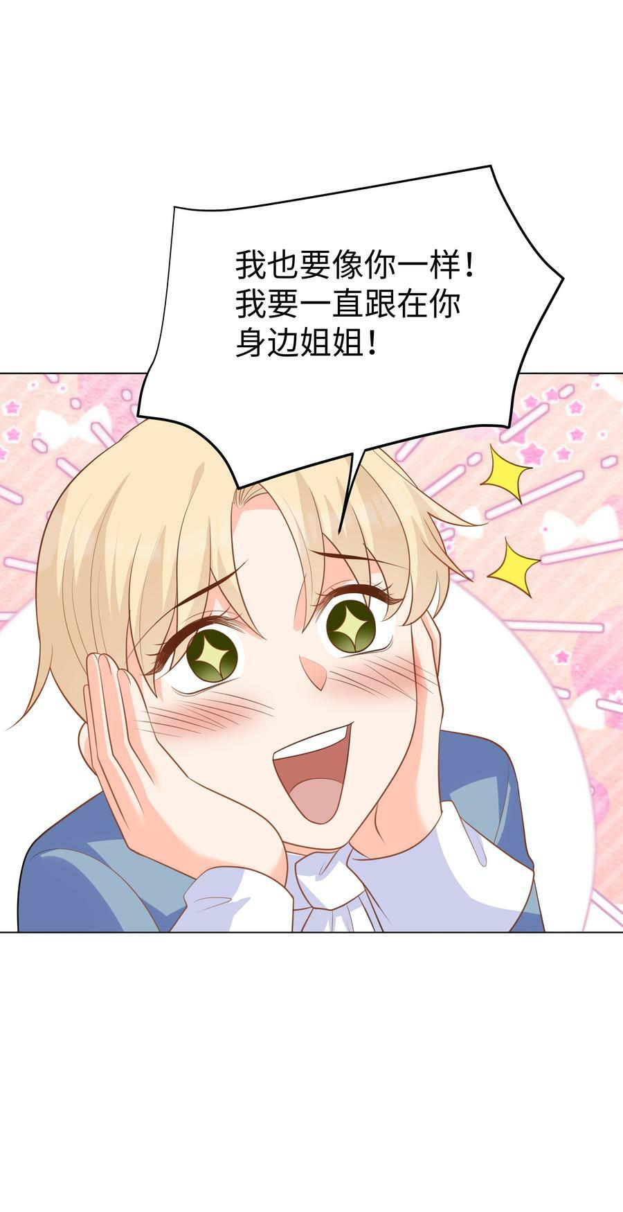 53 美人计35