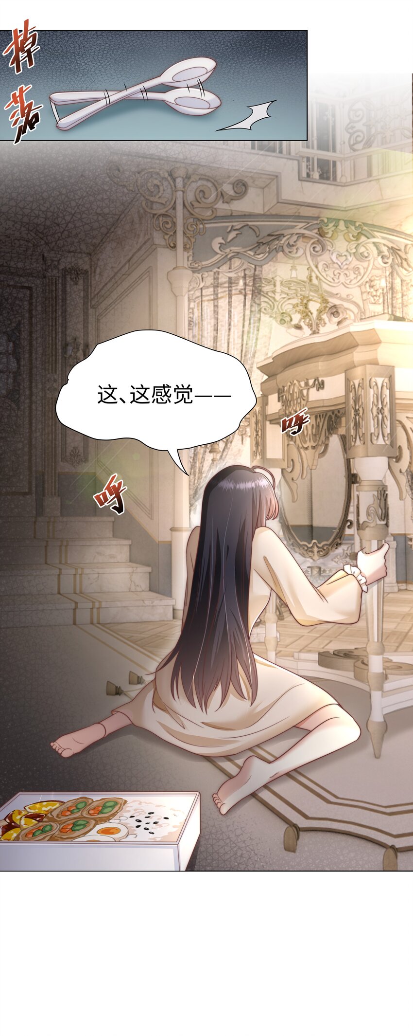 4 换寝大会12