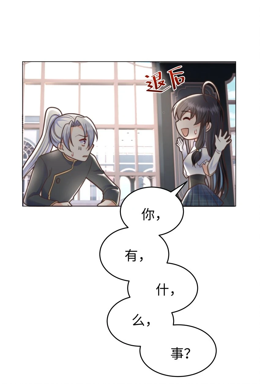 32 新的攻略对象19