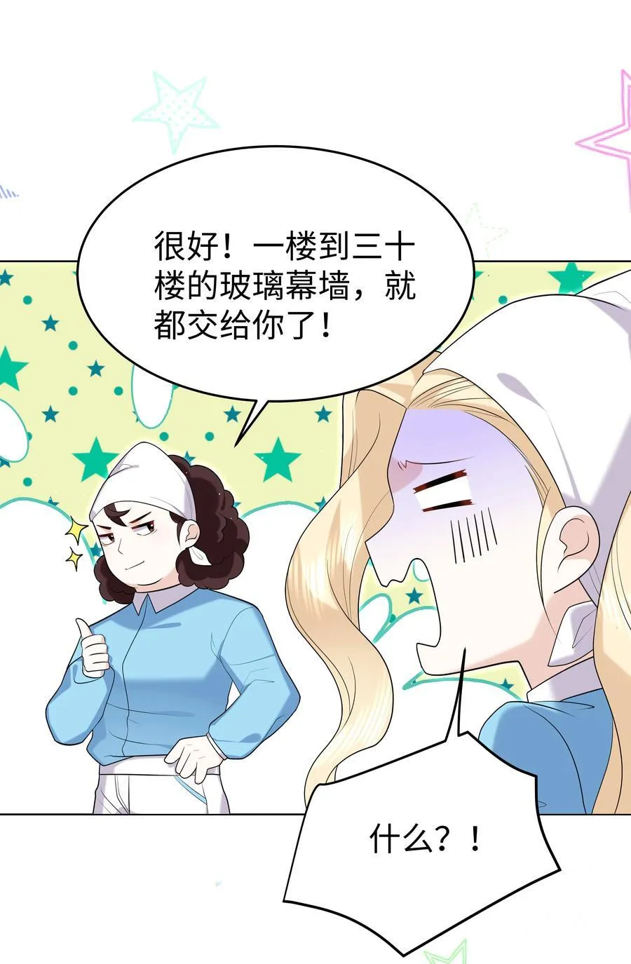 89 重逢7