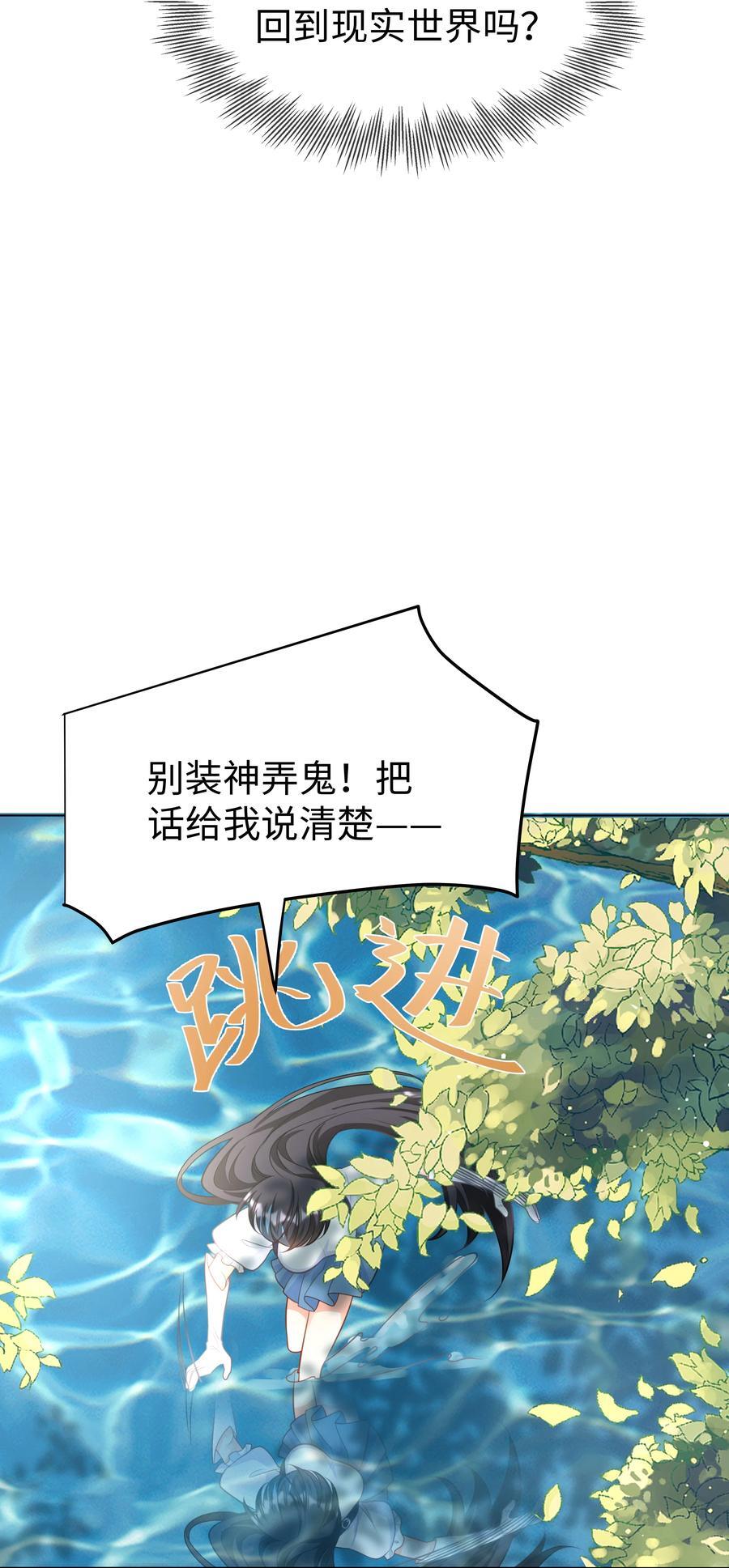 57 杀死魔王19
