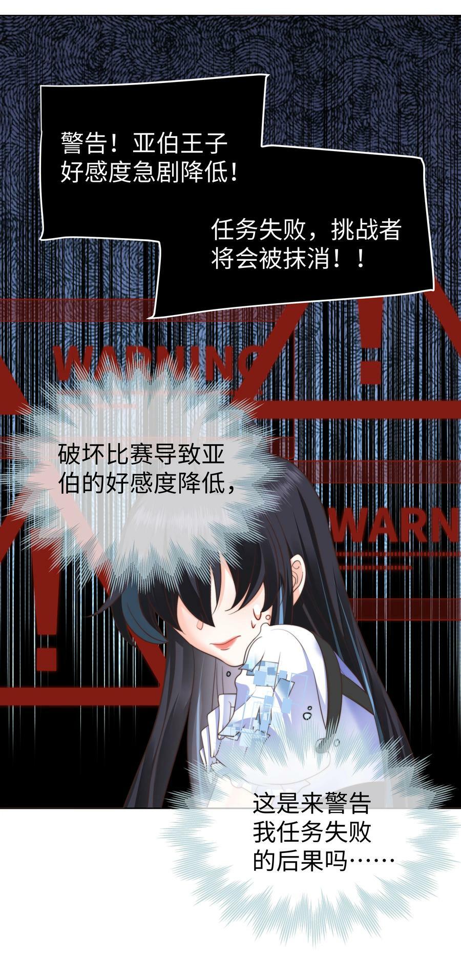 38 选美风波35