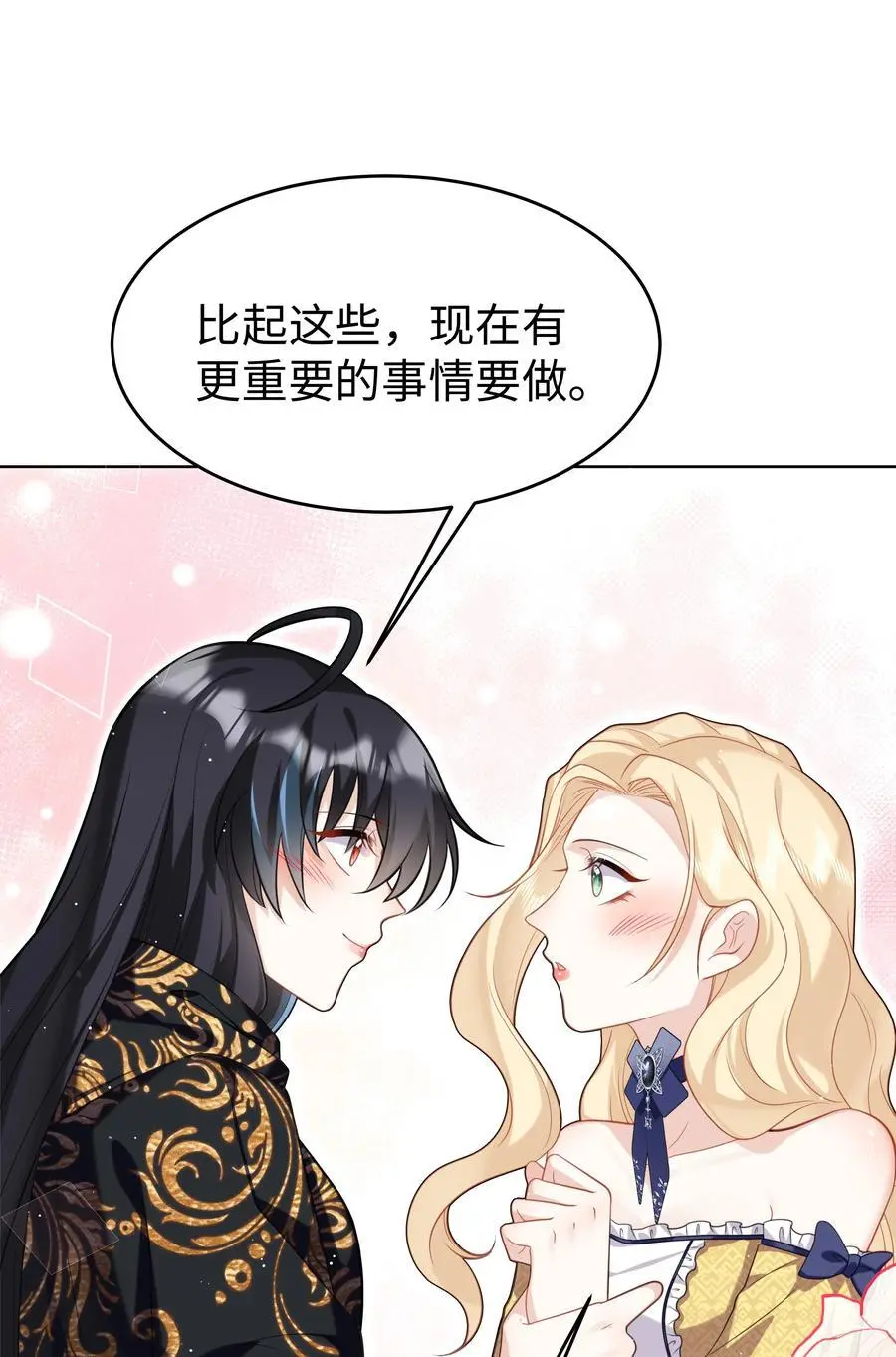 66 是魔王也是爱人7