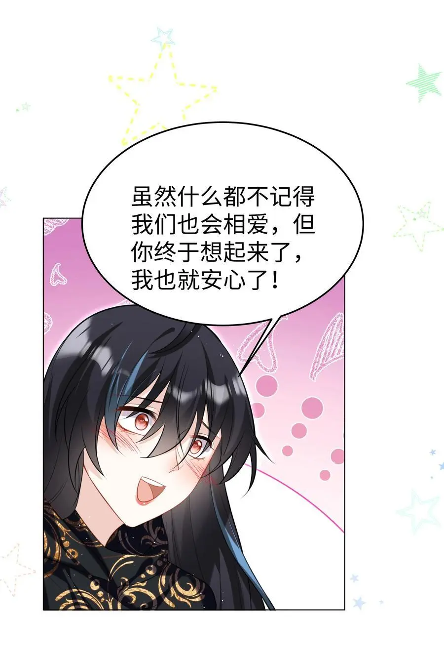 66 是魔王也是爱人3