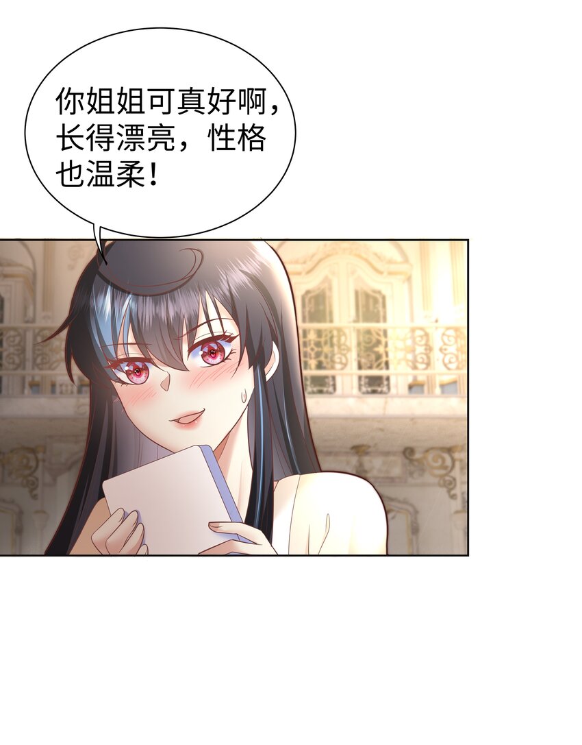 4 换寝大会23