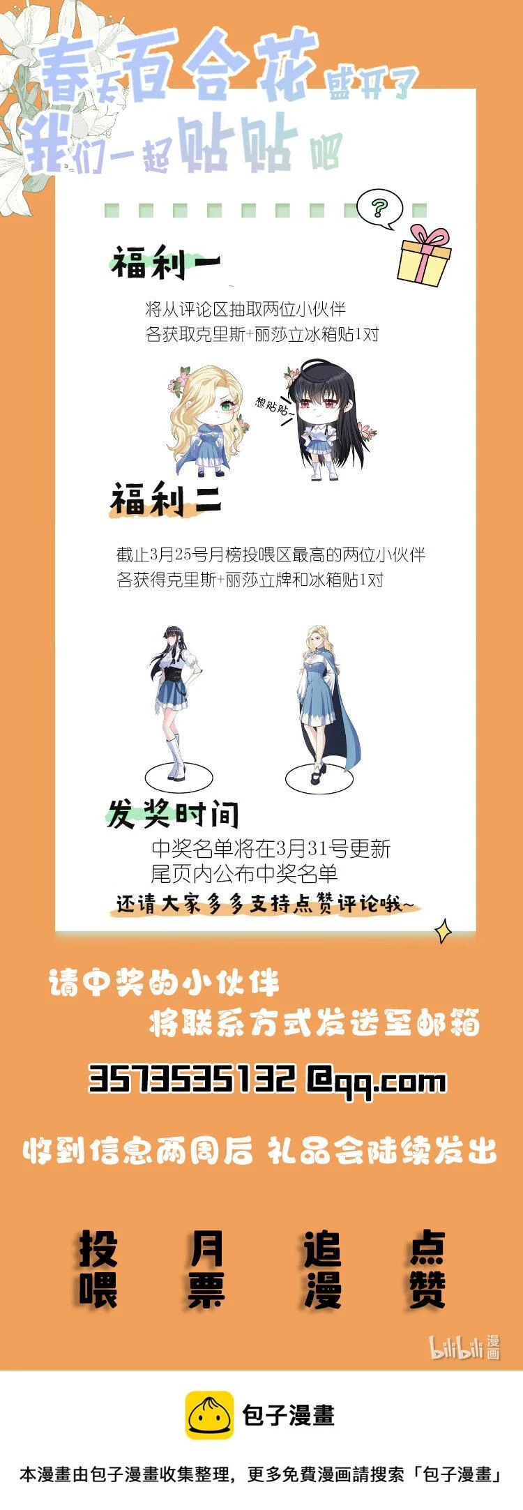 35 爱or杀意？35
