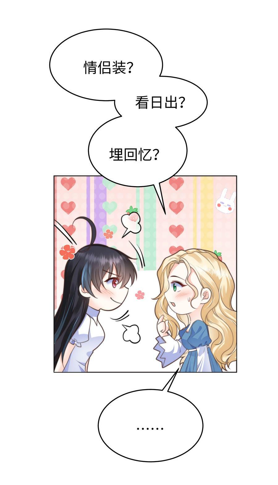 39 和女友必做的事25