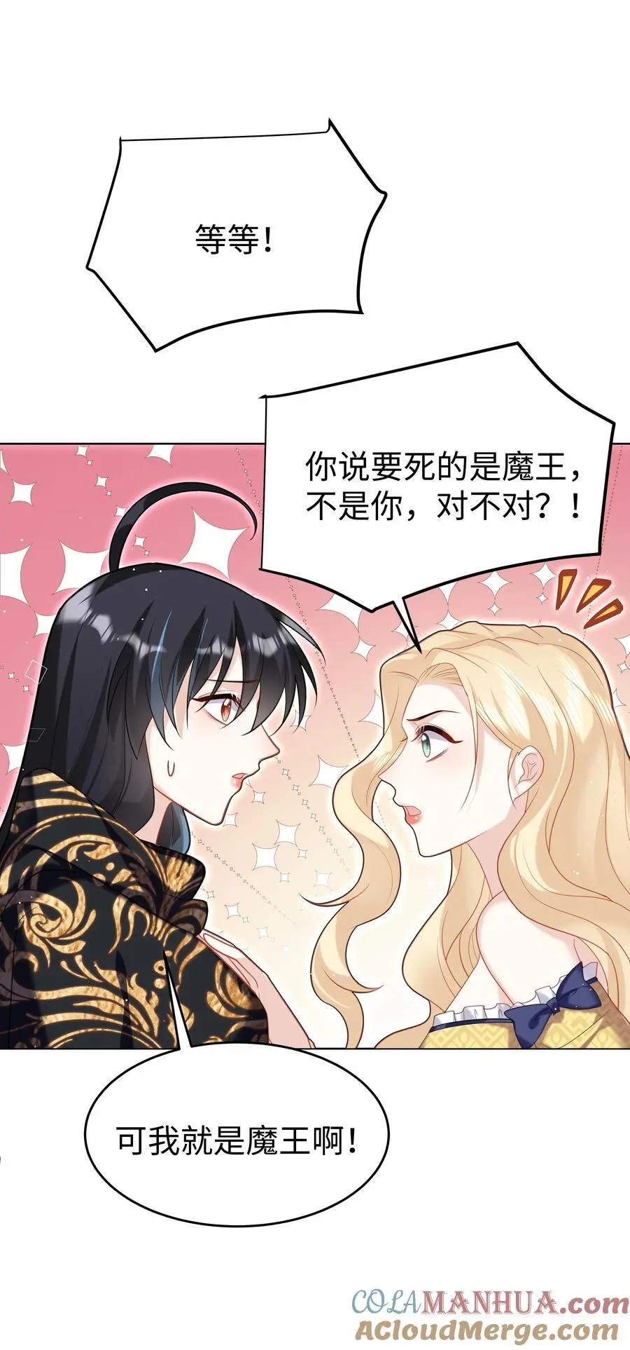 66 是魔王也是爱人30
