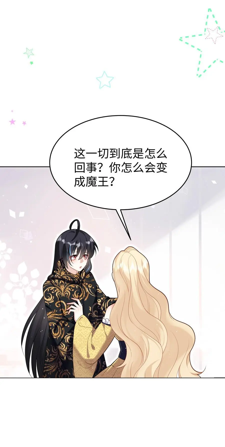 66 是魔王也是爱人5