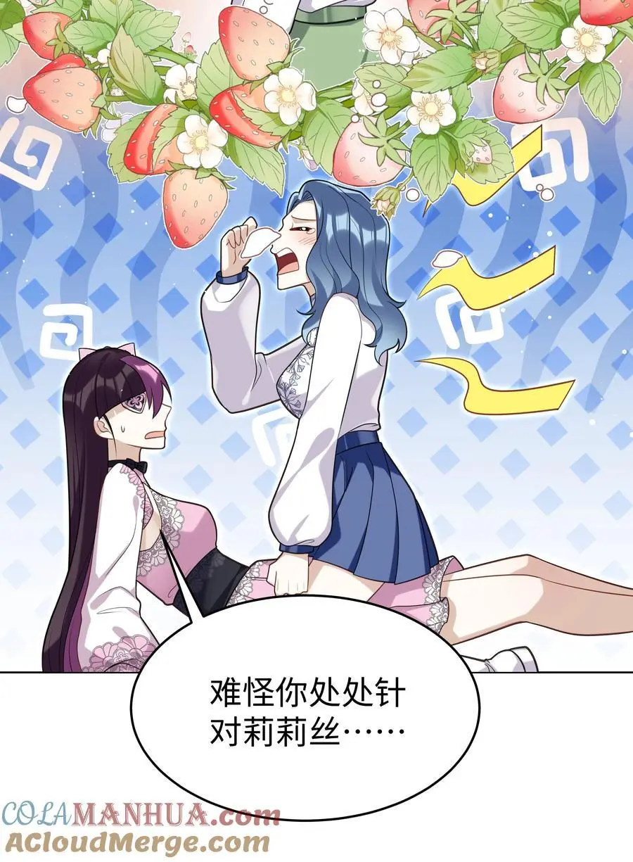 76 莉莉丝的麻烦14