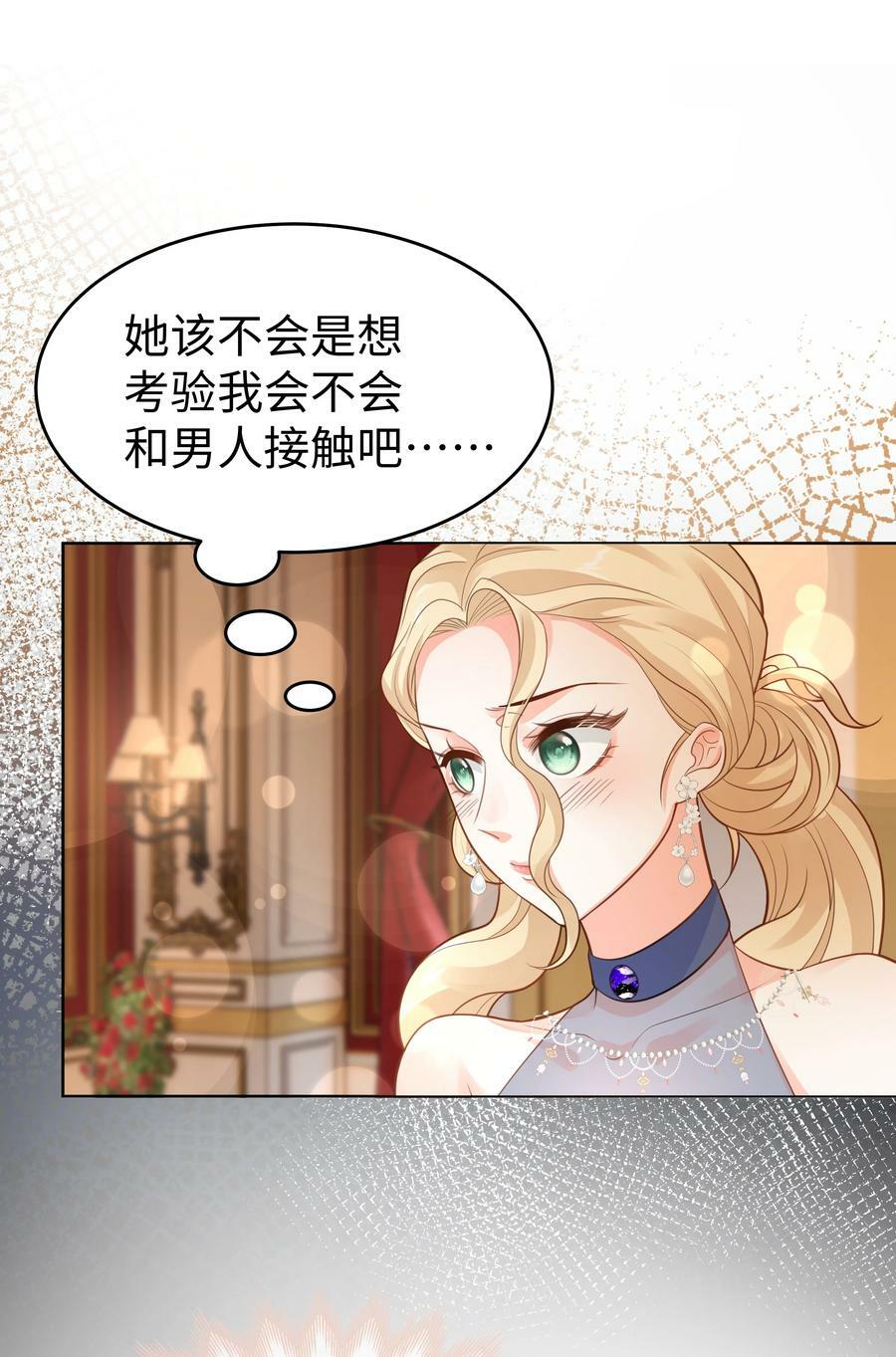 41 不要靠近男人！31