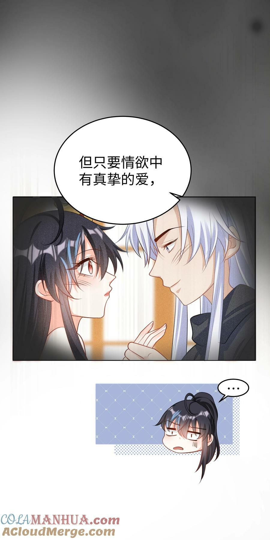 52 吃醋6