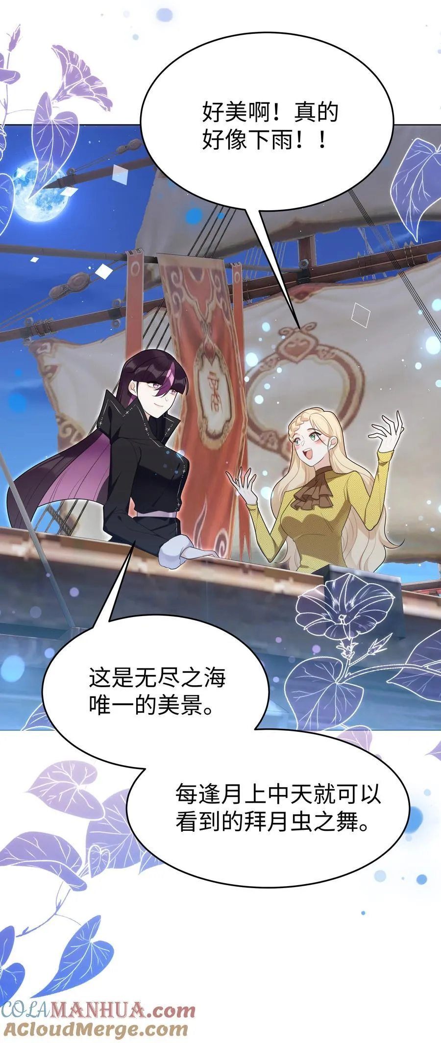 82 莉莉丝的身份28
