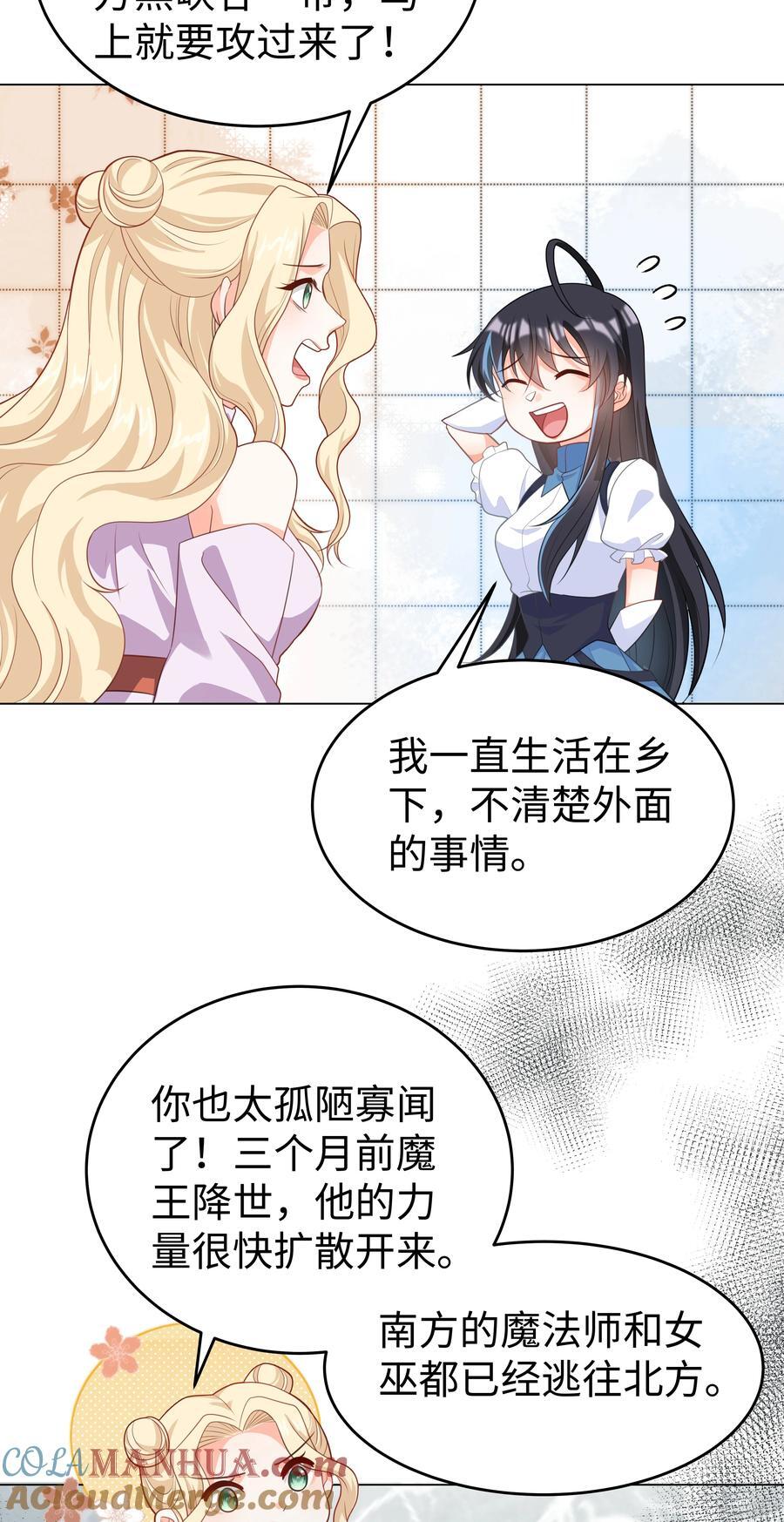 58 被迫的合作2