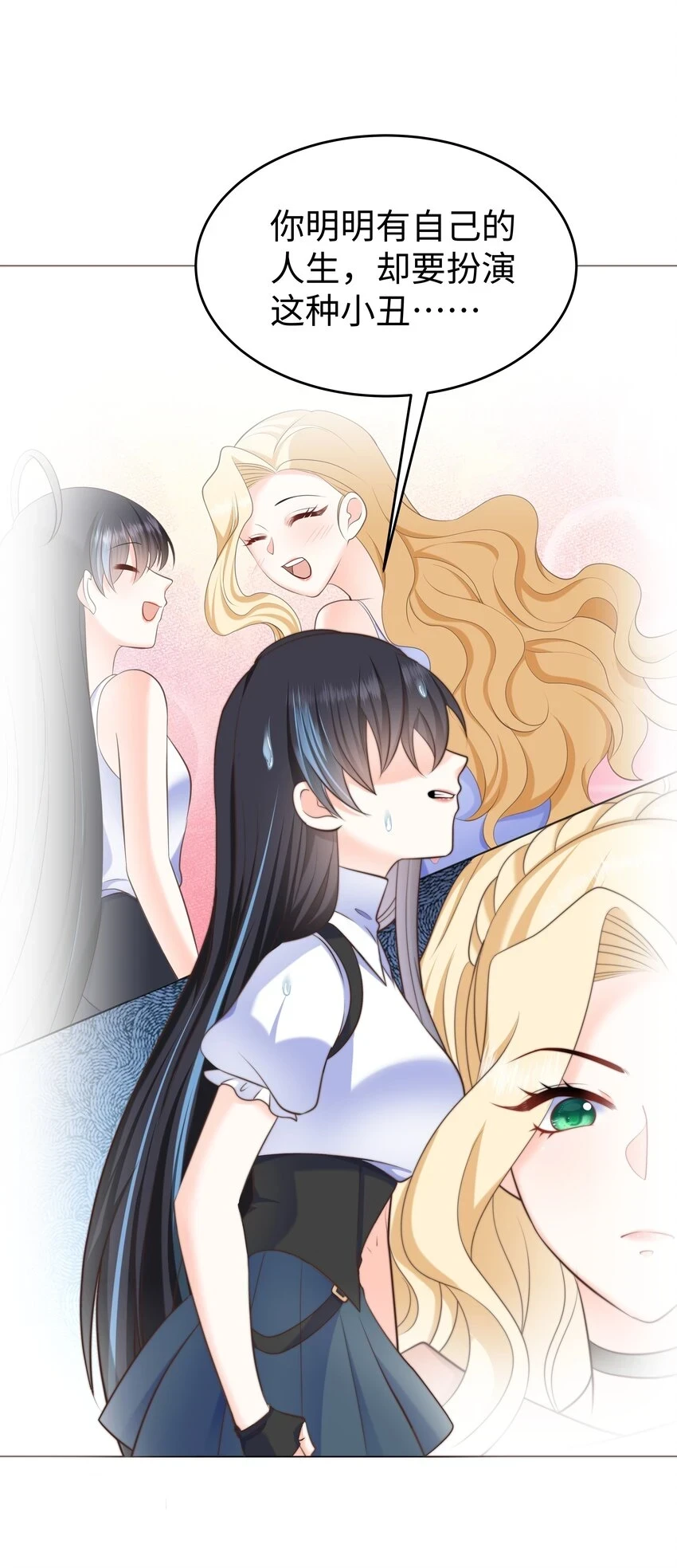 31 恶毒女配卷土重来29