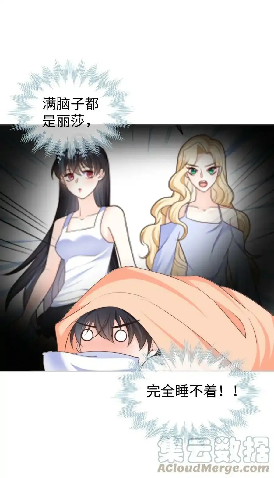 29 真正的攻略对象27