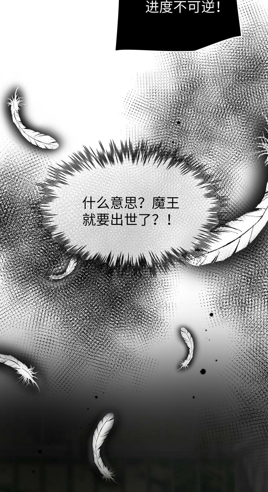 50 濒临崩溃的世界线37