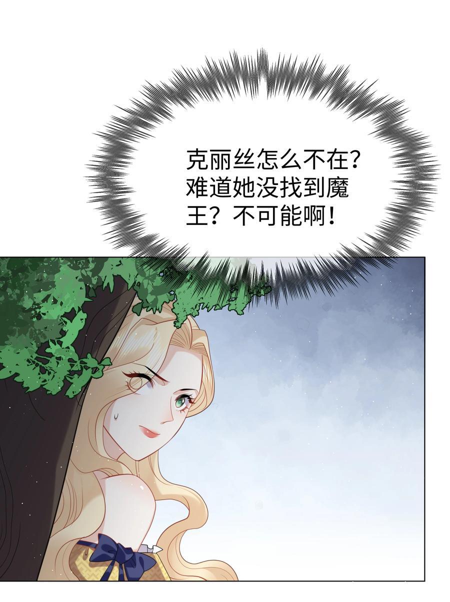 64 与魔王的决战19