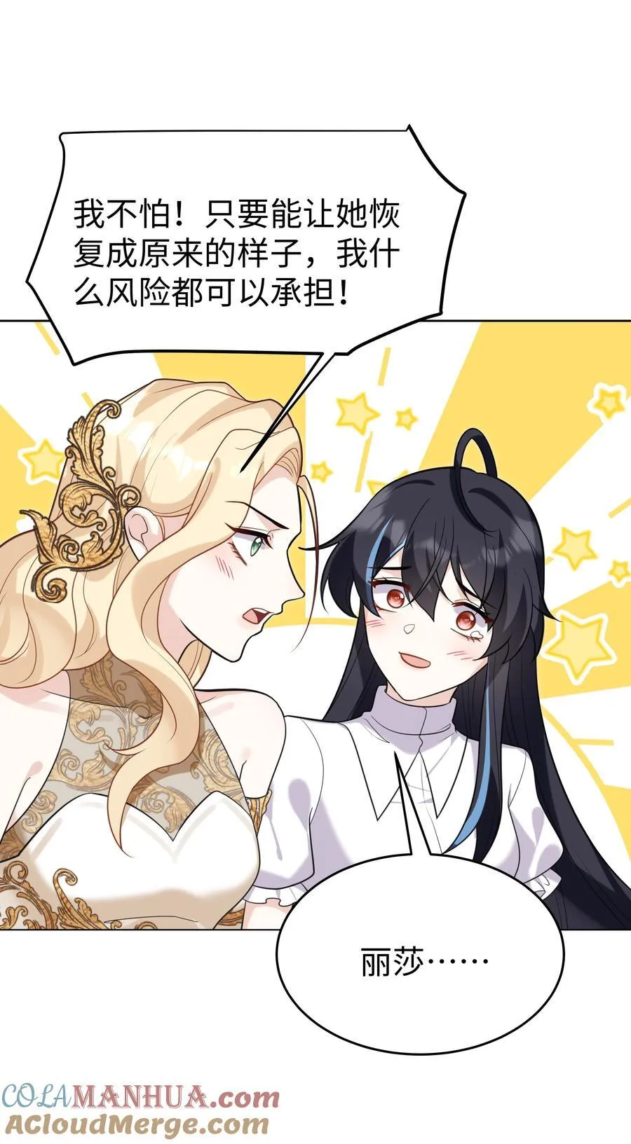 81 克里斯的新身体20