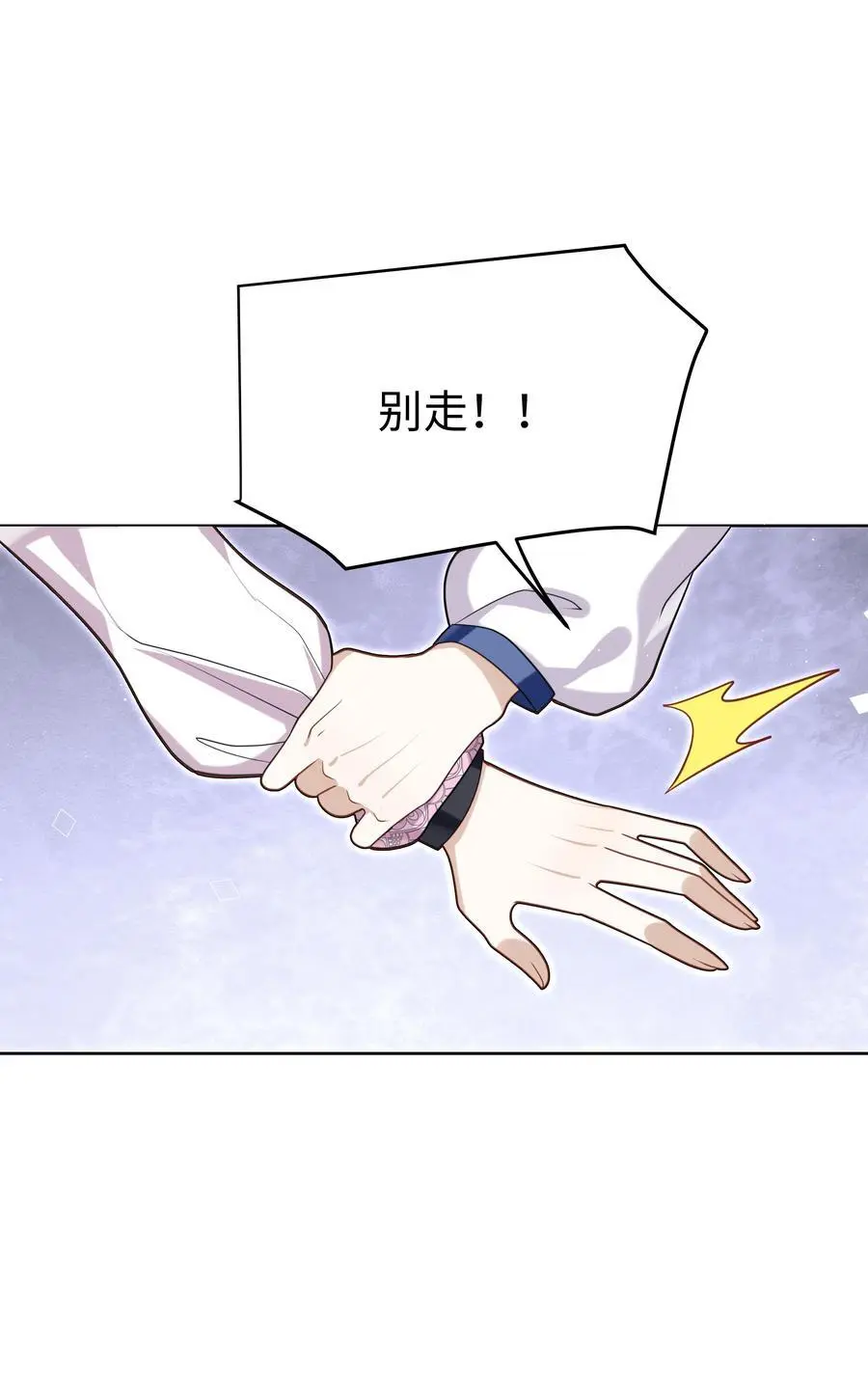 76 莉莉丝的麻烦3