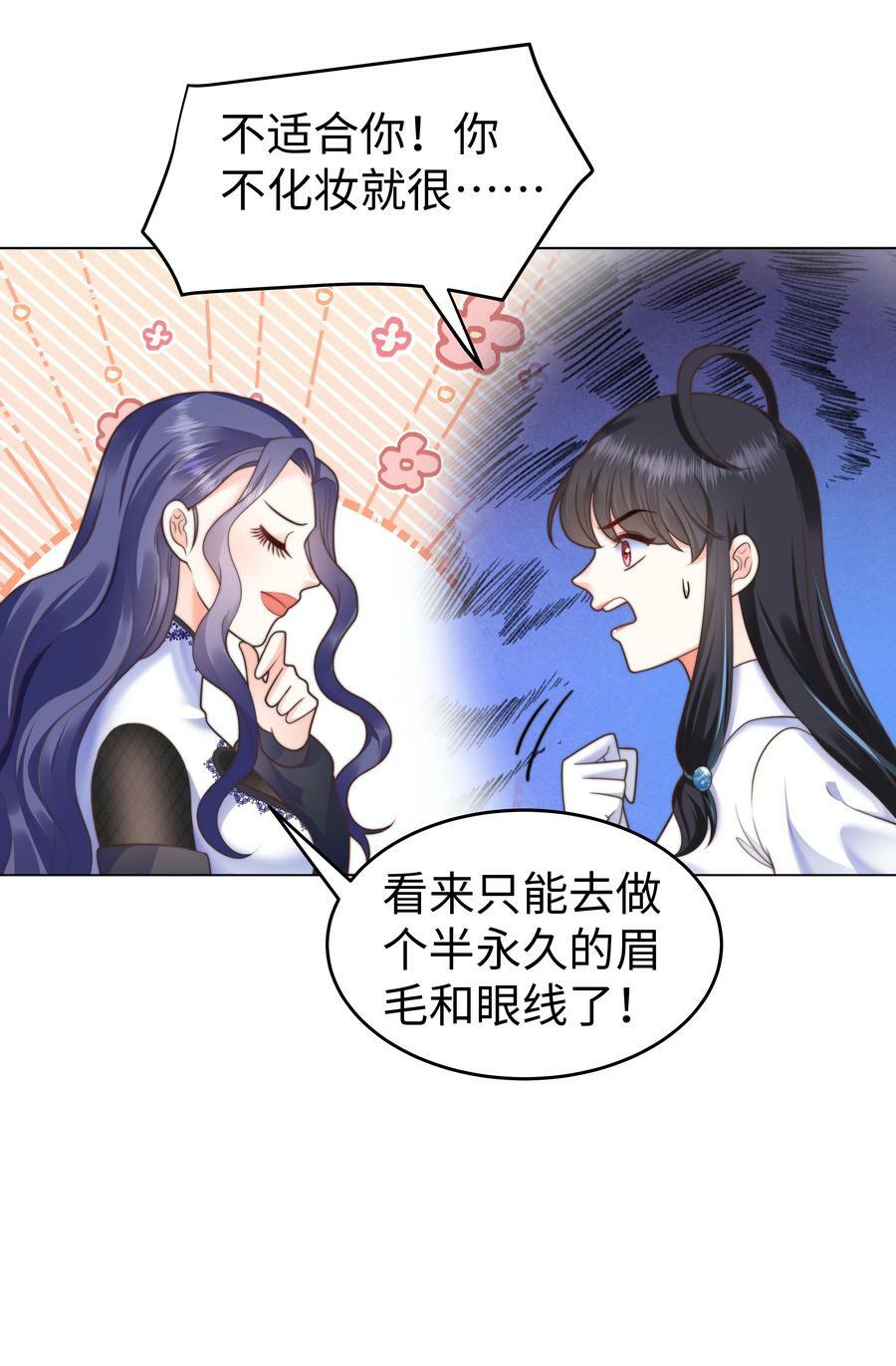 33 争奇斗艳的女生宿舍29