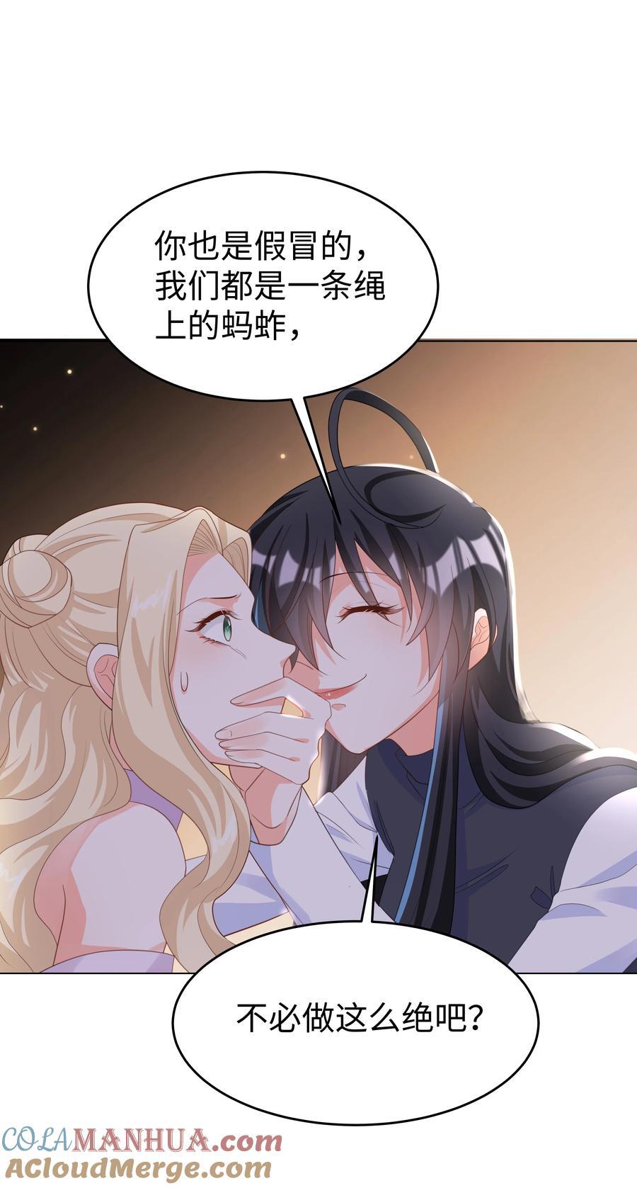 58 被迫的合作32
