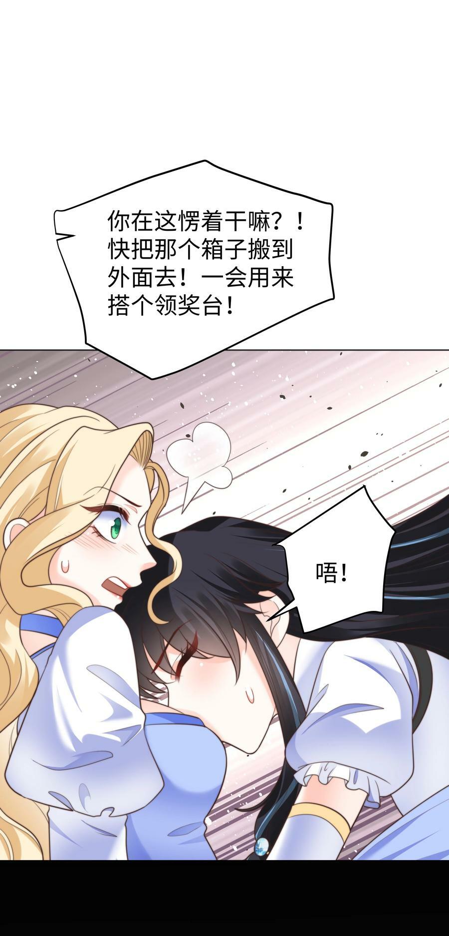 38 选美风波17