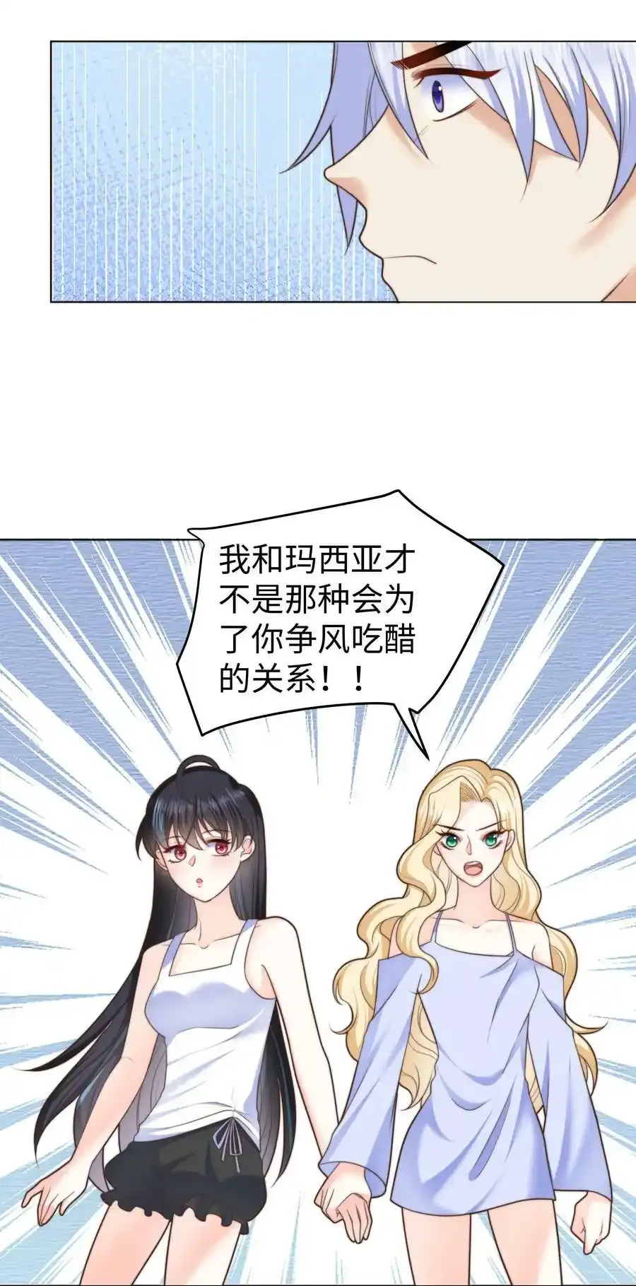 29 真正的攻略对象22