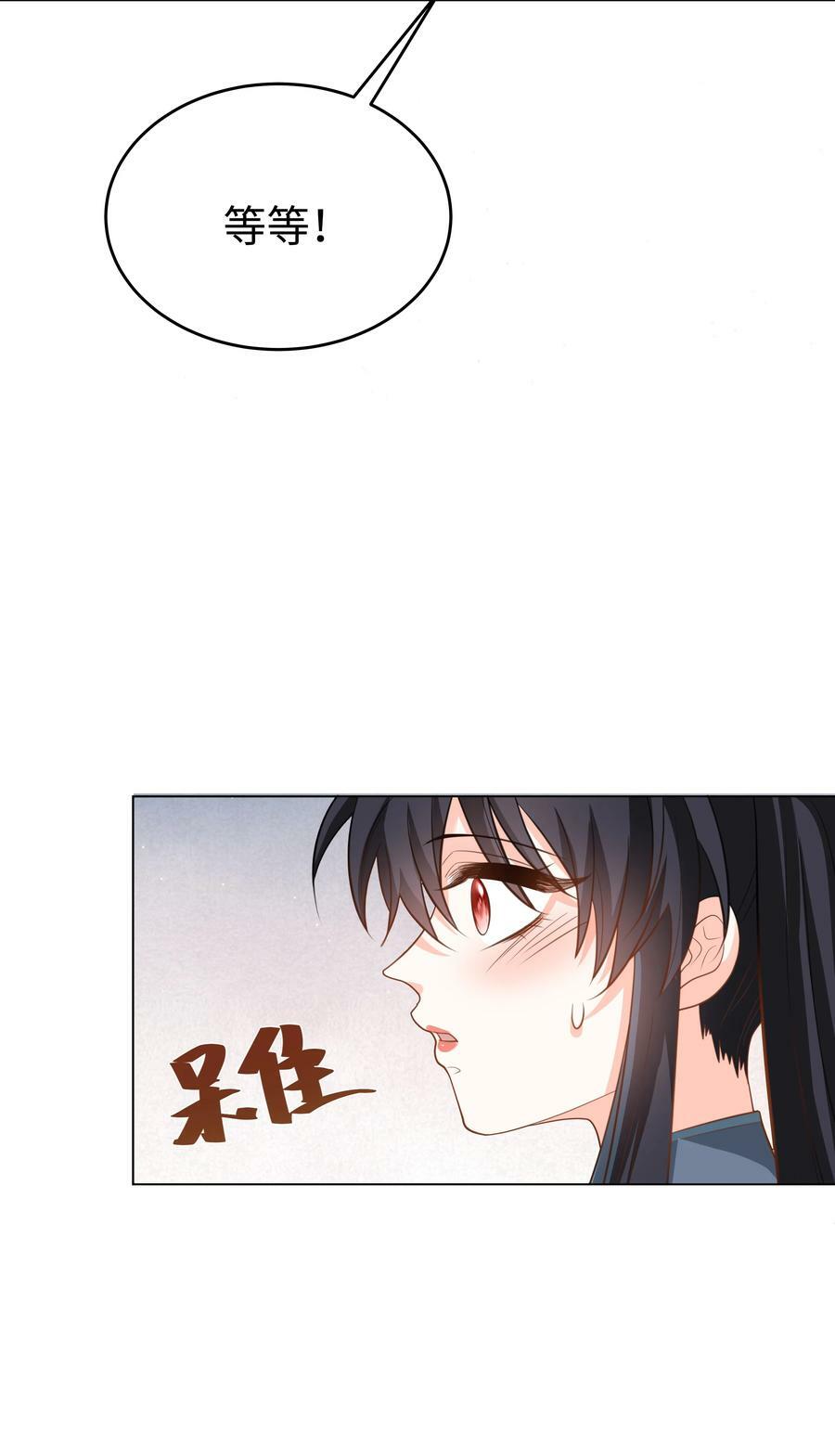 53 美人计25