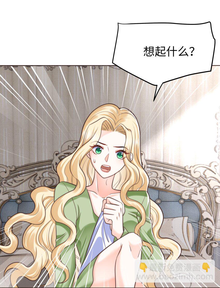 35 爱or杀意？19