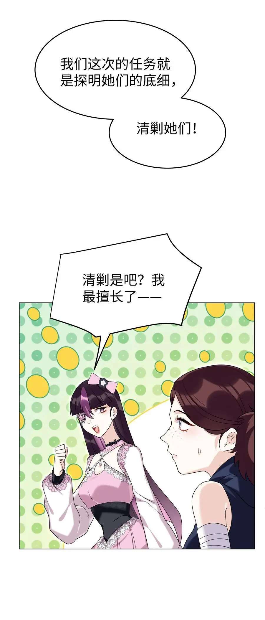75 幸福的任务9