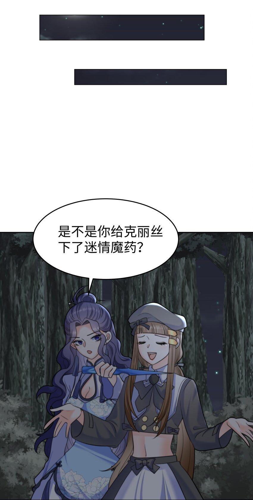 25 意外的表白26
