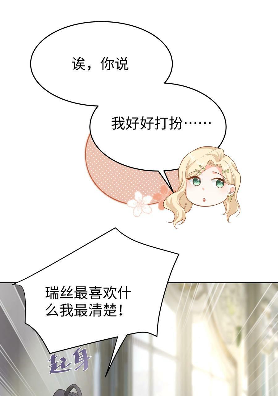 53 美人计5