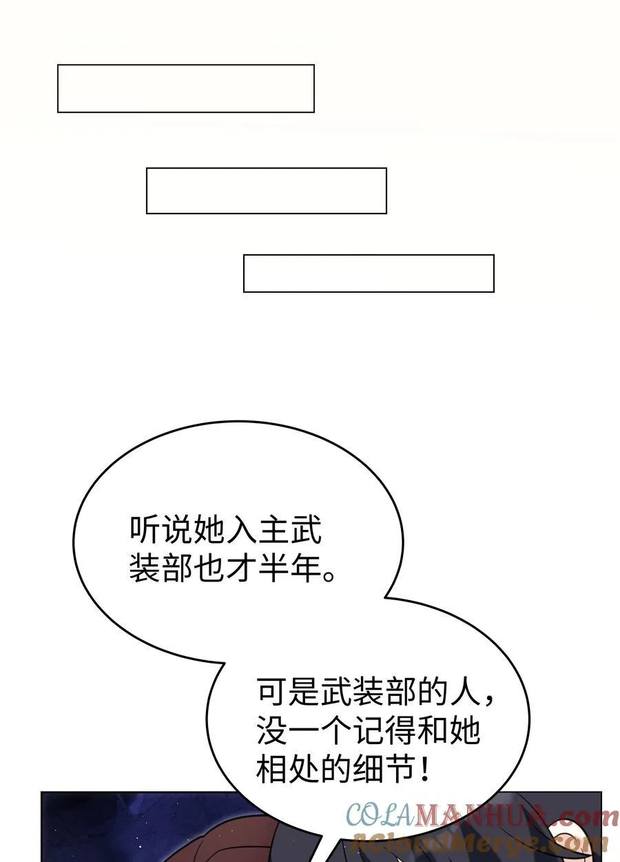 82 莉莉丝的身份10