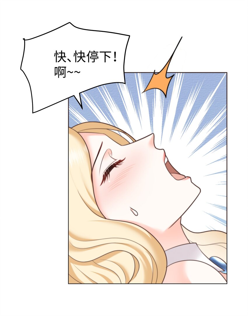 25 意外的表白16