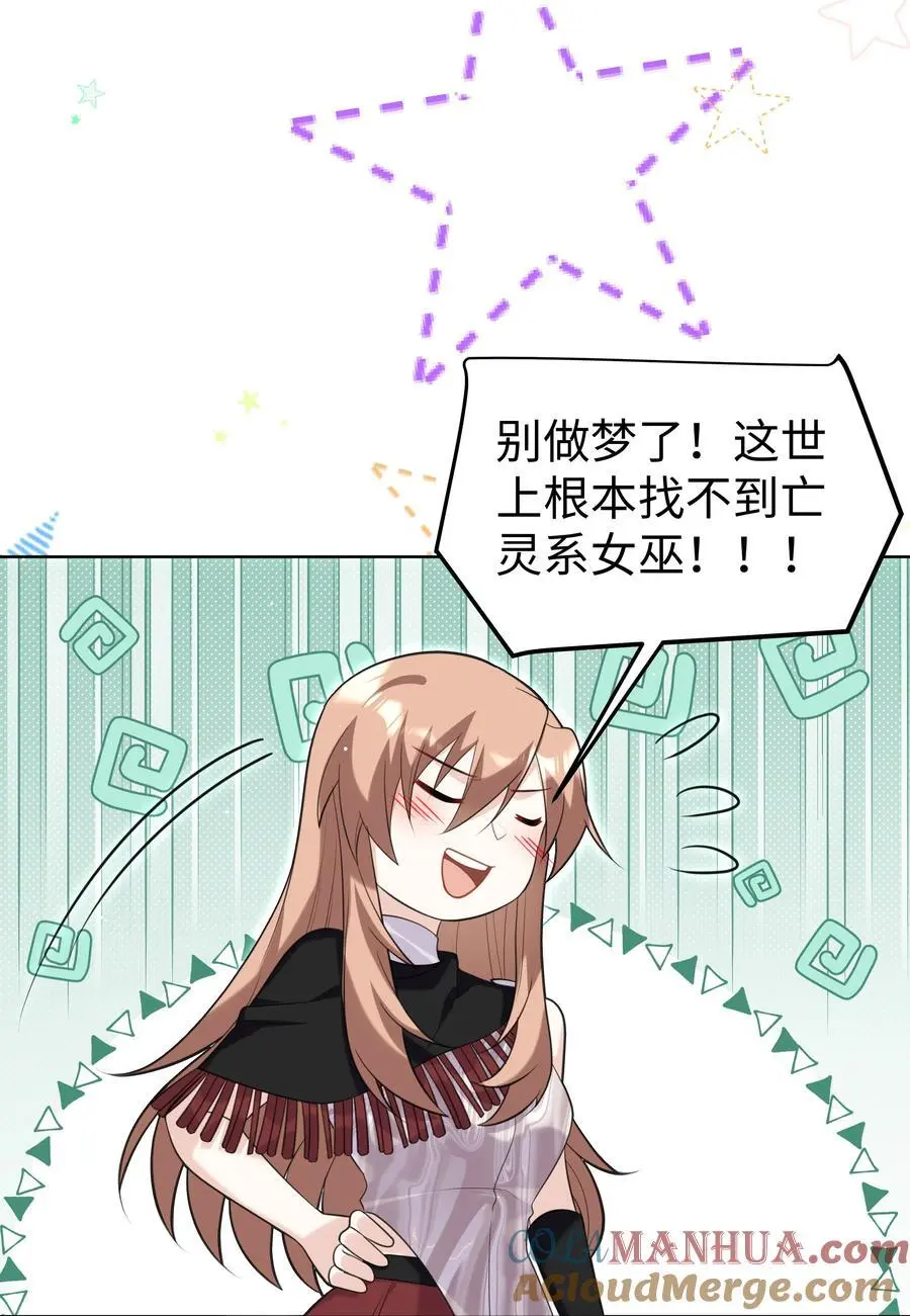 69 亡灵系传说30