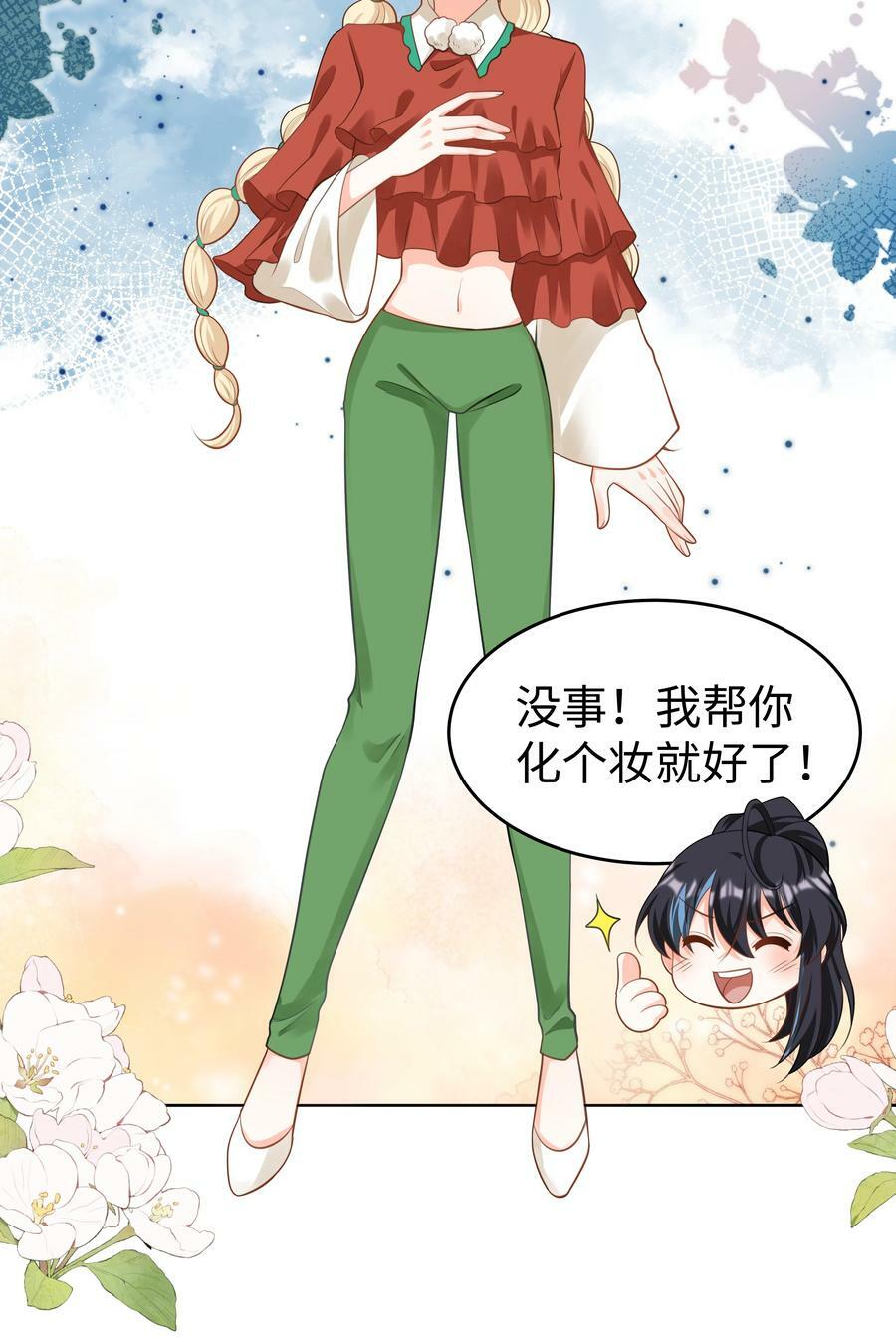 53 美人计13