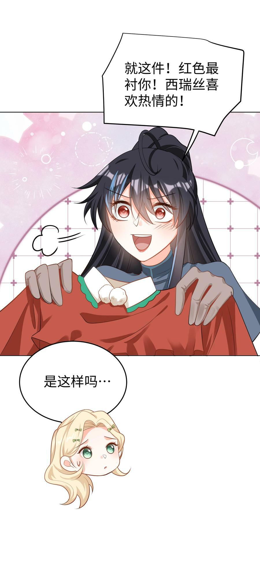 53 美人计11