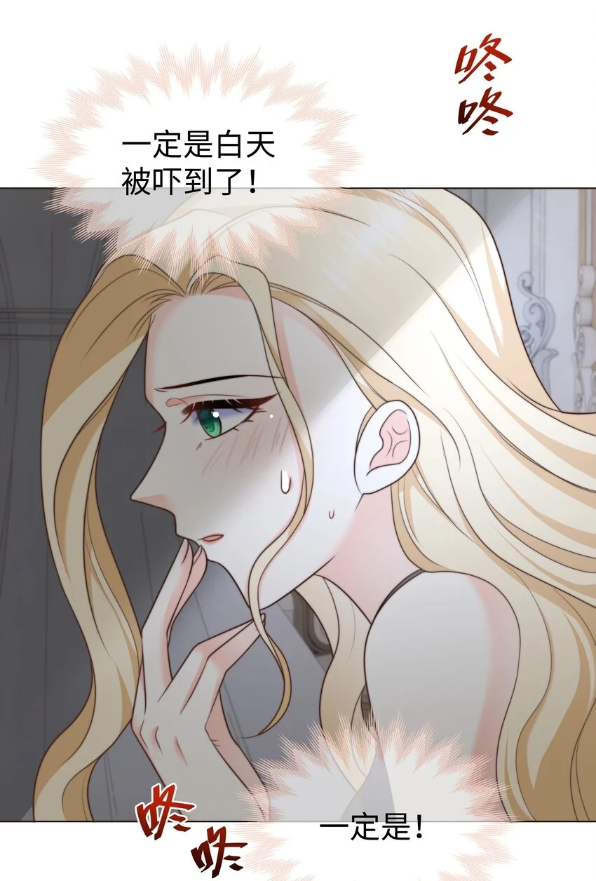 32 新的攻略对象8